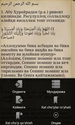 Tonggi va kechki duolar android App screenshot 0